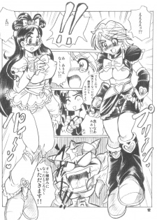 [RPGカンパニー2] ぶっちゃけありえちゃった (ふたりはプリキュア) - page 12