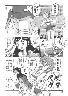 [RPGカンパニー2] ぶっちゃけありえちゃった (ふたりはプリキュア) - page 26