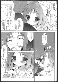 (Rainbow Flavor 7) [Maguro Beya (Shiratama)] Uchi no Ako ga Konna ni Seichouki na Wake ga Nai! (Suite PreCure) - page 7