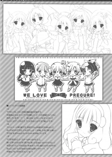 (Rainbow Flavor 7) [Maguro Beya (Shiratama)] Uchi no Ako ga Konna ni Seichouki na Wake ga Nai! (Suite PreCure) - page 17