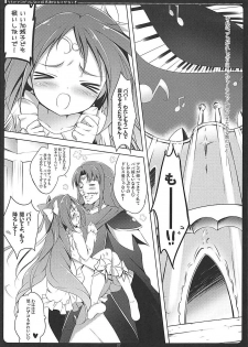 (Rainbow Flavor 7) [Maguro Beya (Shiratama)] Uchi no Ako ga Konna ni Seichouki na Wake ga Nai! (Suite PreCure) - page 5