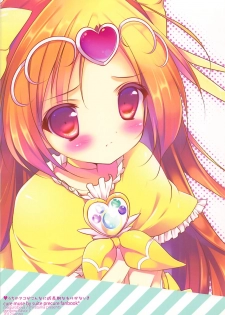 (Rainbow Flavor 7) [Maguro Beya (Shiratama)] Uchi no Ako ga Konna ni Seichouki na Wake ga Nai! (Suite PreCure) - page 19