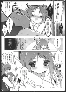 (Rainbow Flavor 7) [Maguro Beya (Shiratama)] Uchi no Ako ga Konna ni Seichouki na Wake ga Nai! (Suite PreCure) - page 14