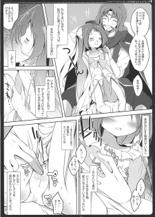 (Rainbow Flavor 7) [Maguro Beya (Shiratama)] Uchi no Ako ga Konna ni Seichouki na Wake ga Nai! (Suite PreCure) - page 8