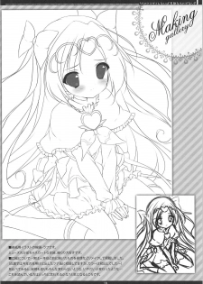 (Rainbow Flavor 7) [Maguro Beya (Shiratama)] Uchi no Ako ga Konna ni Seichouki na Wake ga Nai! (Suite PreCure) - page 16