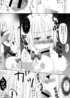 (Reitaisai 8) [Testa Kitchen (Testa, Aisa)] SHADOW MOON (Touhou Project) - page 25