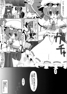 (Reitaisai 8) [Testa Kitchen (Testa, Aisa)] SHADOW MOON (Touhou Project) - page 17