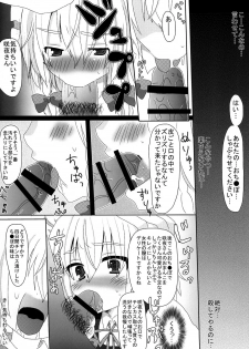 (Reitaisai 8) [Testa Kitchen (Testa, Aisa)] SHADOW MOON (Touhou Project) - page 22