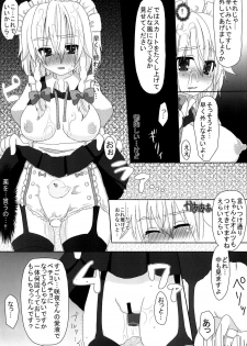 (Reitaisai 8) [Testa Kitchen (Testa, Aisa)] SHADOW MOON (Touhou Project) - page 27