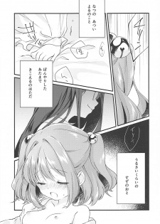 (Suzuna Gensou Emaki) [Nanatsuboshi (7)] Suzunone (Touhou Project) - page 2