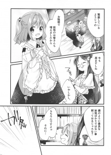 (Suzuna Gensou Emaki) [Nanatsuboshi (7)] Suzunone (Touhou Project) - page 4