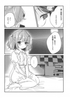 (Suzuna Gensou Emaki) [Nanatsuboshi (7)] Suzunone (Touhou Project) - page 7