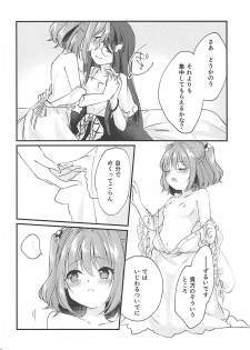(Suzuna Gensou Emaki) [Nanatsuboshi (7)] Suzunone (Touhou Project) - page 11