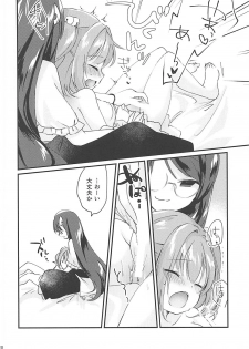 (Suzuna Gensou Emaki) [Nanatsuboshi (7)] Suzunone (Touhou Project) - page 19