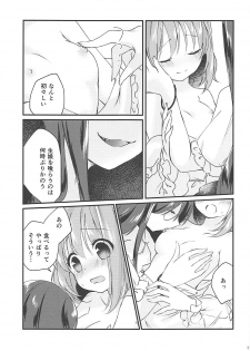 (Suzuna Gensou Emaki) [Nanatsuboshi (7)] Suzunone (Touhou Project) - page 10