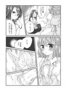 (Suzuna Gensou Emaki) [Nanatsuboshi (7)] Suzunone (Touhou Project) - page 8