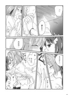 (Suzuna Gensou Emaki) [Nanatsuboshi (7)] Suzunone (Touhou Project) - page 14