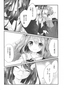 (Suzuna Gensou Emaki) [Nanatsuboshi (7)] Suzunone (Touhou Project) - page 5