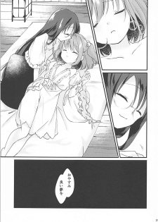 (Suzuna Gensou Emaki) [Nanatsuboshi (7)] Suzunone (Touhou Project) - page 20