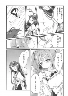 (Suzuna Gensou Emaki) [Nanatsuboshi (7)] Suzunone (Touhou Project) - page 6