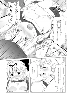 [Idobata Kaigisho (Fried)] Yuudachi-san wa Haitenai (Kantai Collection -KanColle-) [Digital] - page 13