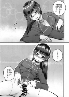 (Futaket 14) [Nisin Sansin (Nisin)] Tsuki ga Kirei desu ne. (Mito Tsukino) - page 4