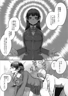 (Futaket 14) [Nisin Sansin (Nisin)] Tsuki ga Kirei desu ne. (Mito Tsukino) - page 19