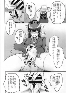 (Futaket 14) [Nisin Sansin (Nisin)] Tsuki ga Kirei desu ne. (Mito Tsukino) - page 9