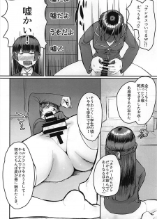(Futaket 14) [Nisin Sansin (Nisin)] Tsuki ga Kirei desu ne. (Mito Tsukino) - page 5