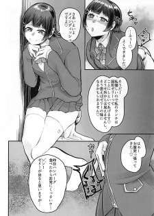 (Futaket 14) [Nisin Sansin (Nisin)] Tsuki ga Kirei desu ne. (Mito Tsukino) - page 21