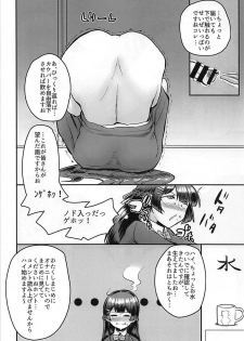 (Futaket 14) [Nisin Sansin (Nisin)] Tsuki ga Kirei desu ne. (Mito Tsukino) - page 7