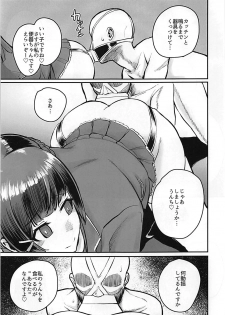 (Futaket 14) [Nisin Sansin (Nisin)] Tsuki ga Kirei desu ne. (Mito Tsukino) - page 18