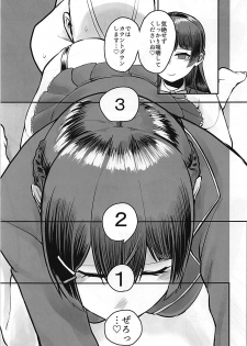 (Futaket 14) [Nisin Sansin (Nisin)] Tsuki ga Kirei desu ne. (Mito Tsukino) - page 22