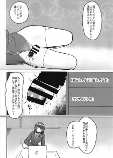 (Futaket 14) [Nisin Sansin (Nisin)] Tsuki ga Kirei desu ne. (Mito Tsukino) - page 3
