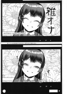 (Futaket 14) [Nisin Sansin (Nisin)] Tsuki ga Kirei desu ne. (Mito Tsukino) - page 14