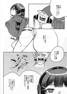 (Futaket 14) [Nisin Sansin (Nisin)] Tsuki ga Kirei desu ne. (Mito Tsukino) - page 17