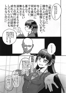 (Futaket 14) [Nisin Sansin (Nisin)] Tsuki ga Kirei desu ne. (Mito Tsukino) - page 16