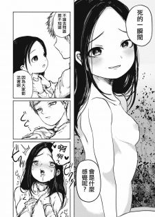 [Zero Punch] Osaka no Ko yanen de (EROGROS Vol. 4)  [Chinese] [沒有漢化] [Digital] - page 9