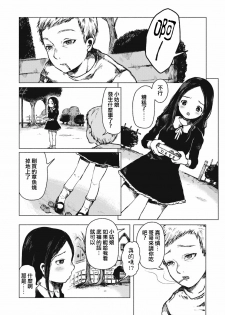 [Zero Punch] Osaka no Ko yanen de (EROGROS Vol. 4)  [Chinese] [沒有漢化] [Digital] - page 3