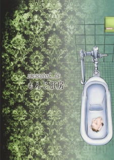 (COMITIA113) [Monji Koubou (Kikuichi Monji)] Memory of scatology - page 34
