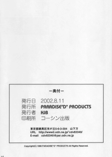 (C62) [PARADISED PRODUCTS (HJB)] PD Vol. 1 (Dead or Alive) - page 26