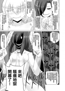 [Fukakutei Kuukan (aruva)] Elf Oujo Kousoku Kusuguri Monzetsu Zecchou Goumon [Chinese] [布魯斯個人漢化] - page 10