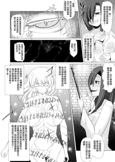 [Fukakutei Kuukan (aruva)] Elf Oujo Kousoku Kusuguri Monzetsu Zecchou Goumon [Chinese] [布魯斯個人漢化] - page 5