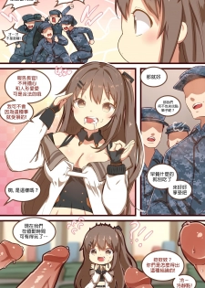 [yun-uyeon (ooyun)] How to use dolls 05 (Girls Frontline) [Chinese] [吹雪翻譯] - page 6