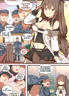 [yun-uyeon (ooyun)] How to use dolls 05 (Girls Frontline) [Chinese] [吹雪翻譯] - page 3