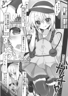 (Reitaisai 15) [Kinokomushin (Kinokomushi)] KINOKOS TOUHOU BOX (Touhou Project) - page 15