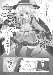 (Reitaisai 15) [Kinokomushin (Kinokomushi)] KINOKOS TOUHOU BOX (Touhou Project) - page 24