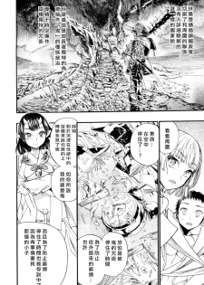 [Nippa Takahide] Kusari no Kuni no Anoko (COMIC Mugen Tensei 2018-05) [Chinese] [沒有漢化] [Digital] - page 11