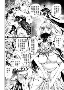 [Nippa Takahide] Kusari no Kuni no Anoko (COMIC Mugen Tensei 2018-05) [Chinese] [沒有漢化] [Digital] - page 25