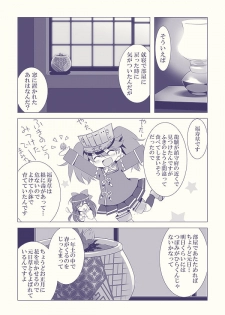 [CARNELIAN] Oyome-san ni Shite Kudasai (Kantai Collection -KanColle-) [Digital] - page 8